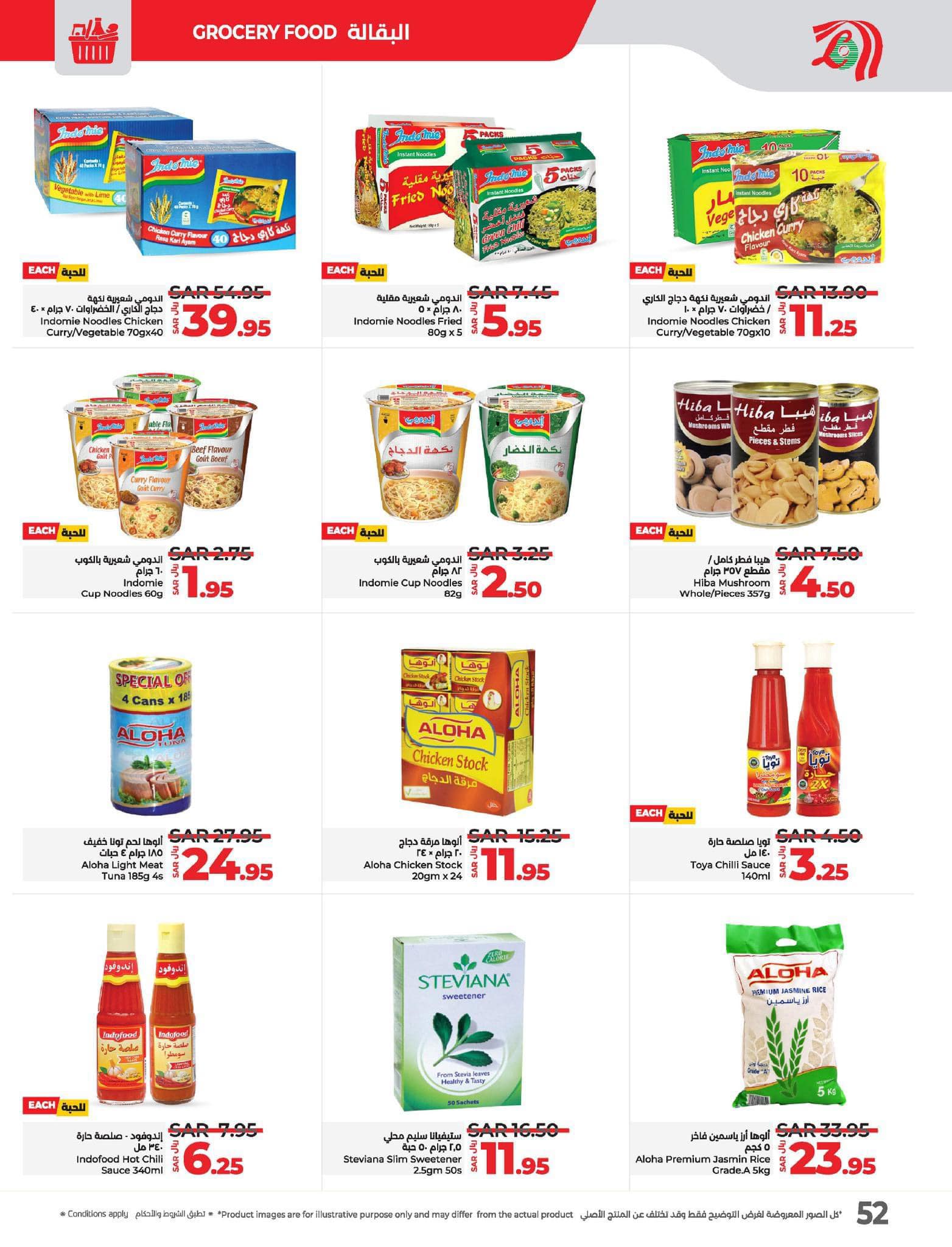 lulu-dammam-shati offers from 27nov to 3dec 2024 عروض لولو الدمام الشاطئ من 27 نوفمبر حتى 3 ديسمبر 2024 صفحة رقم 51